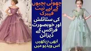 Fancy and stylish net maxi for baby girls 2022/#beautifuldesigns/ ZOONIE FASHION