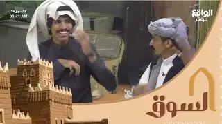 سمرة ممتعة في جلسة العمدة محمد اليامي - تركي , عبدالله , دريع , فهيد , فهد | #السوق16