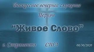 Live Stream Церкви 