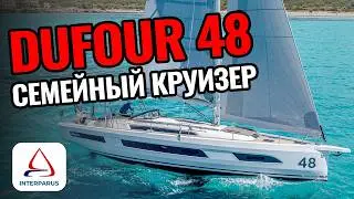 Почему Dufour 48 рвёт конкурентов: корпус, технологии и честный разговор о выборе яхты