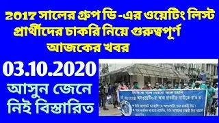 wbgdrb new update/wbgdrb update/wbgdrb latest update/wbgdrb news