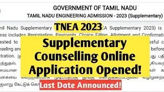 Supplementary counselling 2023|Online Application Opened|how to Apply?|Direct Link|Vincent Maths|