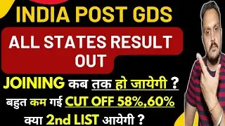 gds result 2022 | gds cut off 2022 | india post gds result 2022 | up gds result 2022 | gds result ||