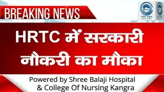 HRTC | Job | IT |