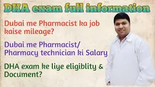 Full information about DHA exam || Dubai me Pharmacist ki job kaise mileage