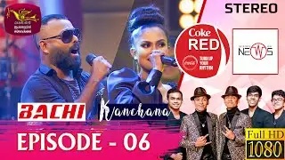 Coke Red | Featured by Bachi Susan & Kanchana Anuradhi | 2021-03-20 | Rupavahini Musical Programme