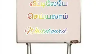 HOW TO MAKE WHITE BOARD