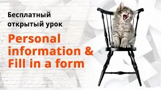 Открытый урок на тему 