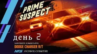 Прохождение события на DODGE CHARGER R/T ( день 2 )