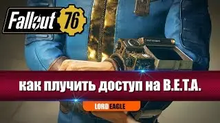 Fallout 76 Как получить доступ в бета тест. Геймплей.