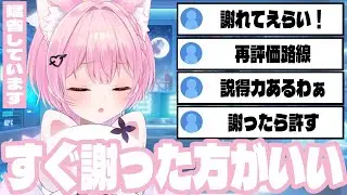 プライドが高くて謝れなかった過去の自分について懺悔するみけねこ【みけねこ | 切り抜き | Twitch】【2026/01/15】
