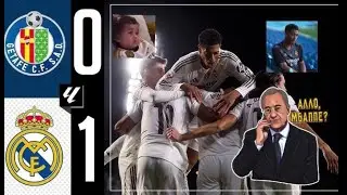 Реал Мадрид - Хетафе. Real Madrid - Getafe. Скучная игра, много спорных моментов. Заслужили ли?