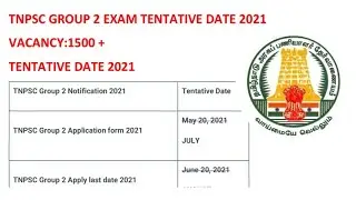 TNPSC GROUP 2 exam date 2021/vacancy details/tentative online application date