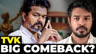 🚨TVK&rsquo;s Big Comeback? 🤯 Supreme Court Twist in Karur Case 🔥 | Madan Gowri | MG Squad 🖖🏻