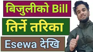 Bijuli Ko Bill Kasari Tirne || How To Pay Electricity Bill In Nepal From Esewa | Bijuliko Bill