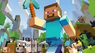 Как установить Minecraft Forge 1.5.2 и исправить ошибку при запуске !