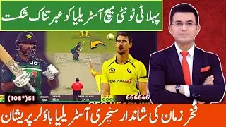 Fakhar Zaman Brilliant Century | Pakistan vs Australia 1st Match Highlights 2026  Pak Vs Aus 1st T20