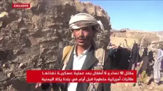 فريق الجزيرة يزور يكلا اليمنية التي شهدت العملية الأميركية