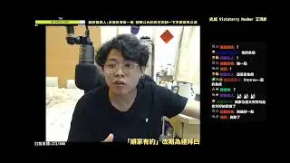 順家爆卦