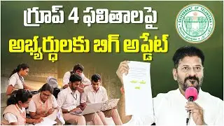 Group 4 Results Update| TSPSC | Aspirants Protest at Gandhi Bhavan|Telangana News| SocialPost EduHub