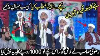 New Kids Bayan 2023 || Best islamic Speech || Child Bayan With Murshid Sarkar
