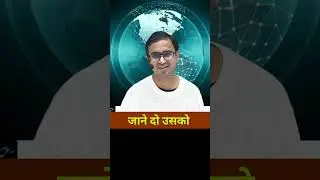 जाने दो उसको ||JAANE DO USAKO #motivation #neeleshsir #neelesh #upsc #statepscs #viralvideo #prelims
