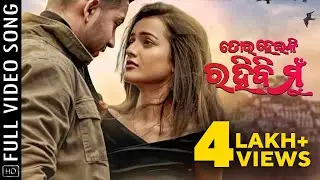 ତୋର ହେଇକି ରହିବି ମୁଁ | Tora Heiki Rahibi Mu | Full Video Song | Abinash | Sanchita | Saswat | Jasmin