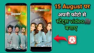 Happy independent day status video editing | 15 August status video editing in kinemaster |