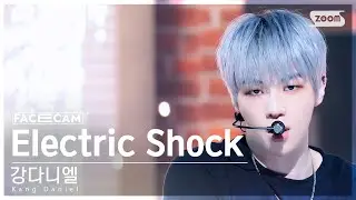 [페이스캠4K] 강다니엘  'Electric Shock' (KANG DANIEL FaceCam) @SBS Inkigayo 240929