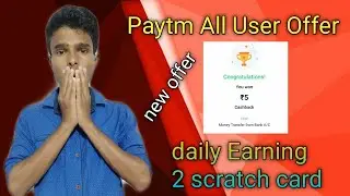 Paytm All User Offer Daily earn 2 scratch card up to ₹200 cashback !! Good morning offer is back !!