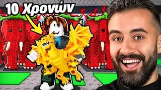 &Alpha;&nu;&alpha;&beta;ά&theta;&mu;&iota;&sigma;&alpha; &tau;&eta;&nu; &Beta;&Alpha;&Sigma;&Eta; &tau;&omicron;&upsilon; &Mu;&epsilon;&gamma;&alpha;&lambda;ύ&tau;&epsilon;&rho;&omicron;&upsilon; &mu;&omicron;&upsilon; Fan!
