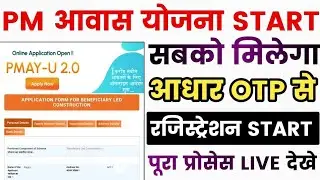 pm awas yojana online apply 2025 - pmay online apply - pm awas yojana form kaise bhare