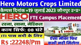 Hero motors Crops Campus 19 July 2023 Jaunpur Uttar Pradesh| FTE Campus hero motors company