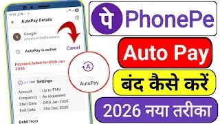 How to disable auto pay in phonepe | phonepe autopay kaise band kare | Stop Auto Debit 2026