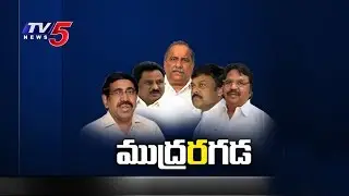 AP Kapu Leaders Vs AP Ministers | Mudragada Indefinite Fast | Kapu Reservation | TV5 News