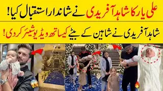 Shaheen Shah Afridi Son Grand Welcome|Shahid Afridi With Ansha Afridi Son|Shaheen Afridi Son