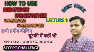 HOW TO USE WHATEVER/WHATSOEVER ll WHENEVER/WHENSOEVER IN ENGLISH SPEAKING READING WRITING