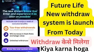 Future Life New withdraw system is Launch from Today .