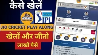 How to play jio cricket play along in hindi  | Play Jio Ipl 2019 and win exciting prizes