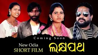 Lakshyapath New Odia Short Film | Coming Soon | Kalinga Barta 