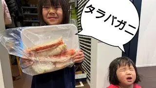 タラバガニを食べる姉妹、意外なリアクションでした/The sisters eating king crab had an unexpected reaction