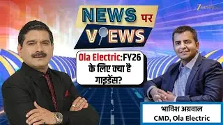 Ola Electric Stock Surges Post Results! What’s Fueling the Rally? | Bhavish Aggarwal to Anil Singhvi