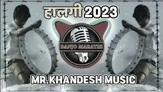 Khandeshi Halgi Theka | खानदेशी हालगी ठेका | Official Beat | Mr.Khandeshi Music