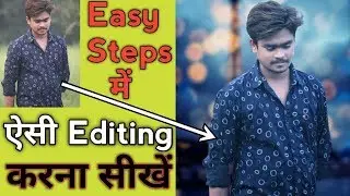 अब Photo Editing करना सीखें Easy Steps में | photo Editing Tutorial | Bindasfunzone