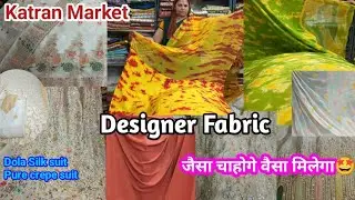 Designer Fabric at Cheap Price|रशियन सिल्क Pure Crepe Dola Silk Suit|Katran Market Delhi....