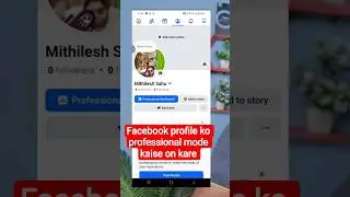 Facebook Professional Mode Kaise On Karen | Facebook Professional Turn On |Professional mode setting