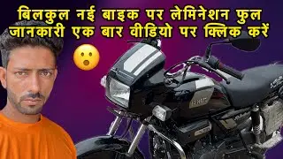 New Hero Splendour Plus Full Lamination Bike Parts #youtube