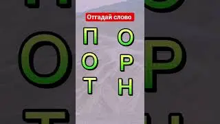 #shorts #r&auml;tsel #puzzle #brainteasers #riddle #задача #загадка #головоломка