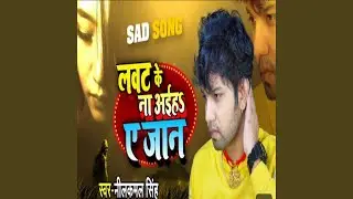 Lawat Ke Na Aaiha A Jaan