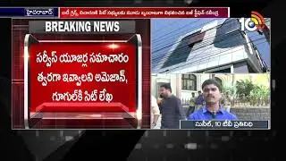 IG Stephen Ravindra Sets Up Special Team For IT Grids Data Theft Case Investigation | 10TV News